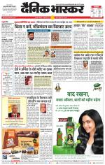 नागपुर-विदर्भ