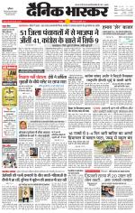 छतरपुर - टीकमगढ़ 