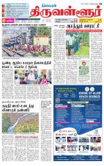 Tiruvellore-Chennai Supplement