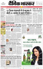 छिंदवाड़ा 