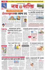 Navshakti Epaper