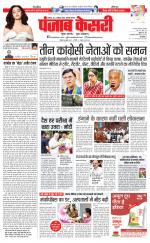 North East Main - Punjab Kesari