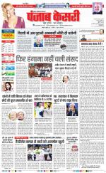 Noida - Punjab Kesari