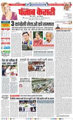 Lucknow - Punjab Kesari