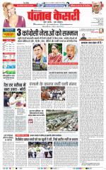 Karnal - Punjab Kesari