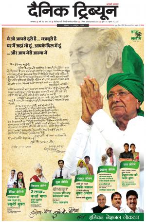 DT_13_October_2014_Ambala