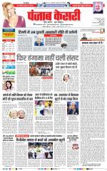 DELHI MAIN - PUNJAB KESARI
