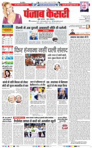 DELHI MAIN - PUNJAB KESARI