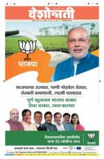 13th Oct Hingoli Parbhani