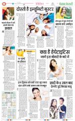 Punjab Kesari Health
