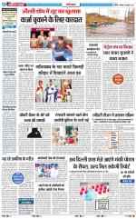 The Navodaya Times Ghaziabad 