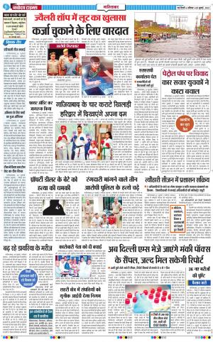 The Navodaya Times Ghaziabad﻿﻿