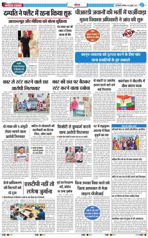 The Navodaya Times Noida