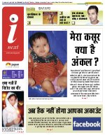 Prayagraj Hindi ePaper, Allahabad Hindi Newspaper - InextLive