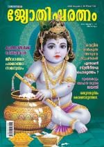 Jyothisharatnam Fortnightly