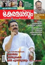 Keralasabdam Weekly