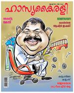 Hasyakairali Monthly