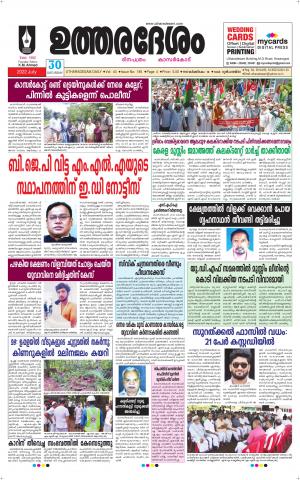 UTHARADESAM 