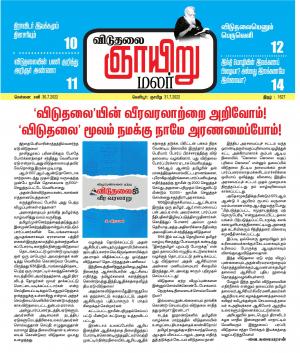 ஞாயிறு மலர் -Sunday Malar