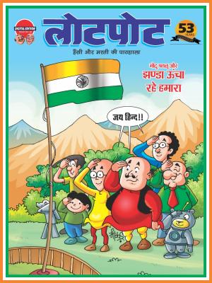 Lotpot Digital Edition  56