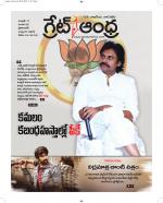 Great Andhra Epaper