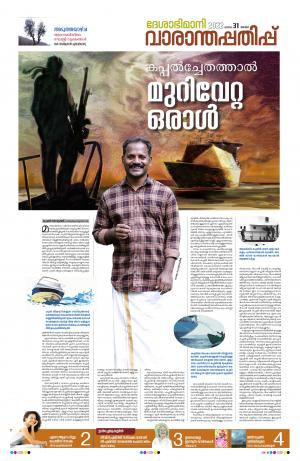 Weekend, 31 July 2022