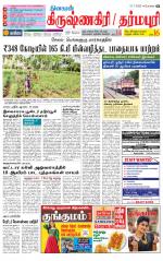 Dharmapuri-Salem Supplement