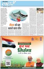 Dainik Tribune (Lehrein)