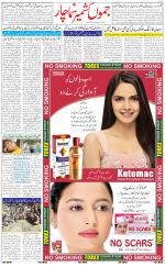 The Daily Hindsamachar Jammu