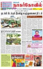 Kanyakumari-Nagarcoil Supplement