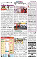 Nagarcoil Supplement