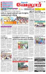Vellore Supplement