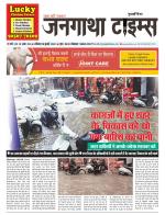 EVENING JANGATHA TIMES