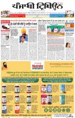 Punjabi Tribune