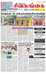 Sivagangai- Madurai Supplement