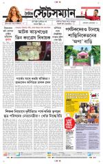 Dainik-Statesman