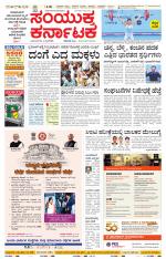 Namma Mangalore ಮಂಗಳೂರು