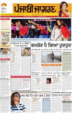 Chandigarh : Punjabi jagran News : 13th October 2014