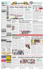 Namma Mandya, ಮಂಡ್ಯ