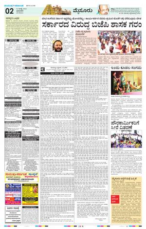 July, 31, 2022, Mysuru