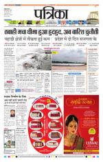 Patrika Bhilai