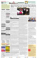 Namma Tumakuru, ತುಮಕೂರು