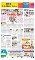 Parvathipuram Manyam