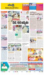 Vijayanagaram District