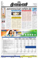 Dinamani - Puducherry