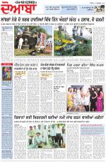 Punjabi Tribune (Doaba)