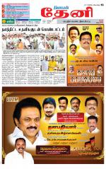 Theni-Madurai Supplement