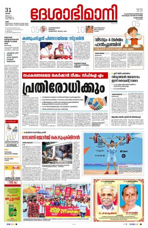 Kannur, 31st July 2022