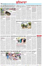 Punjabi Tribune (Ludhiana)