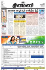 Dinamani - Thoothukudi